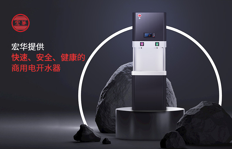 宏華電器 宏華電器