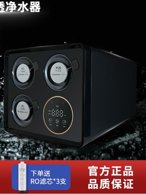 直飲RO反滲透凈水器更安全JS1500大通量 直飲RO反滲透凈水器更安全JS1500大通量